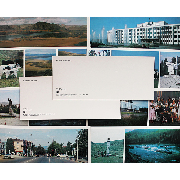 СССР комплект из 10 открыток "По Туве" (1984 год)