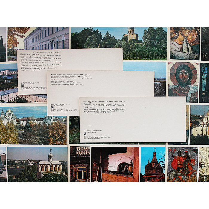 СССР комплект из 15 открыток "Новгород - город-музей" (1980 год)