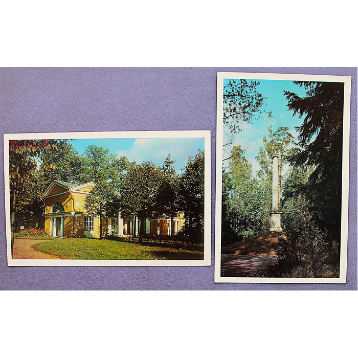 СССР пара открыток "ПАВЛОВСК": Вольер. Колонна "Конец света"