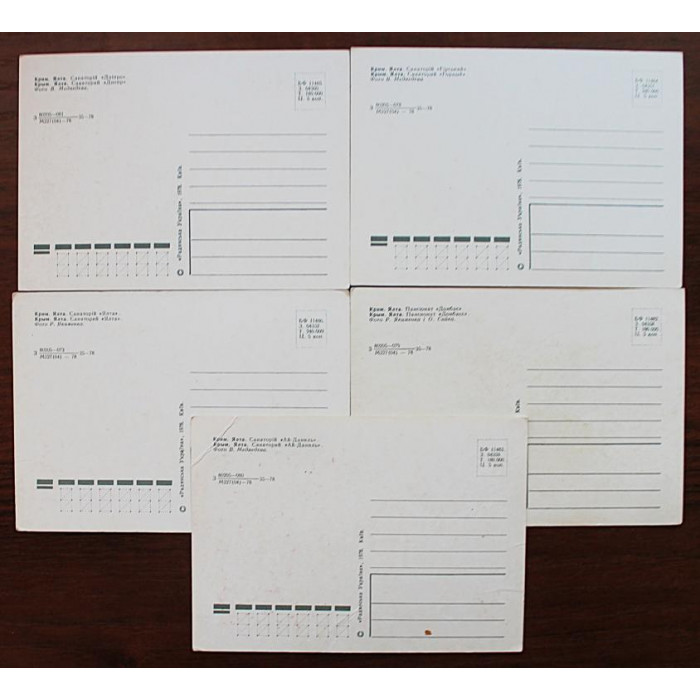 СССР комплект из 5 почтовых открыток "Крым. Ялта" (1978 год) Чистые