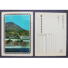 СССР почтовая открытка "Крым". Алушта. Пансионат "Кристалл" (Киев, 1978) Чистая