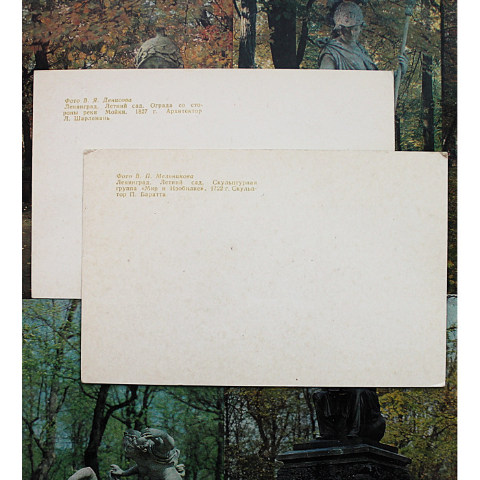 СССР комплект из 7 открыток "Ленинград". Летний сад (Лениздат, 1980) Чистые