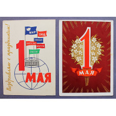 СССР пара почтовых открыток "1 МАЯ". Юдин (1962), Киселев (1960)