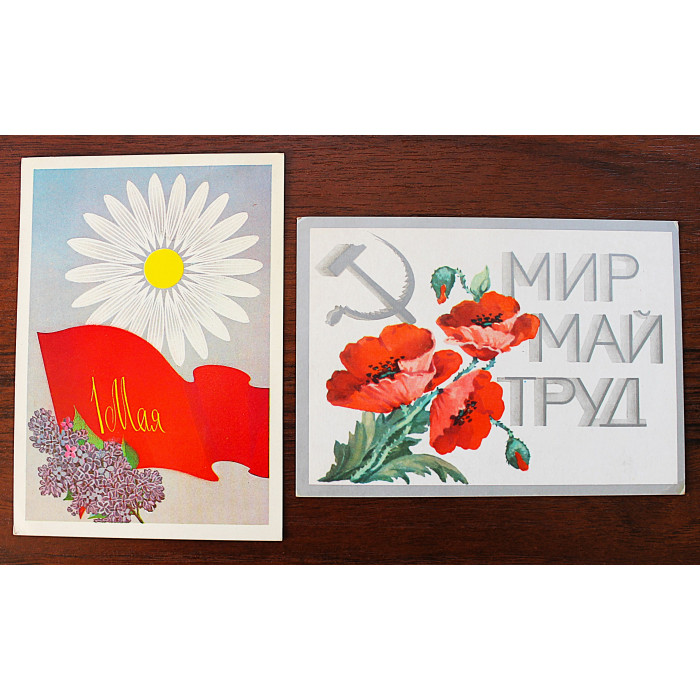 СССР пара почтовых открыток "1 МАЯ". Чмаров (1979), Волкова (1975) Чистые