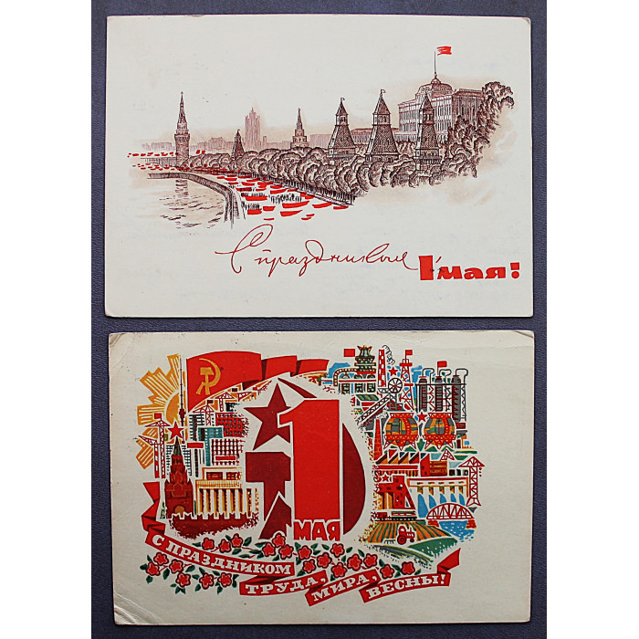 СССР пара почтовых открыток "1 МАЯ". Лукьянов (1968), Пармеев (1970)