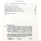 О. Бальзак - Сцены частной жизни. Повести (Худож лит, 1981)