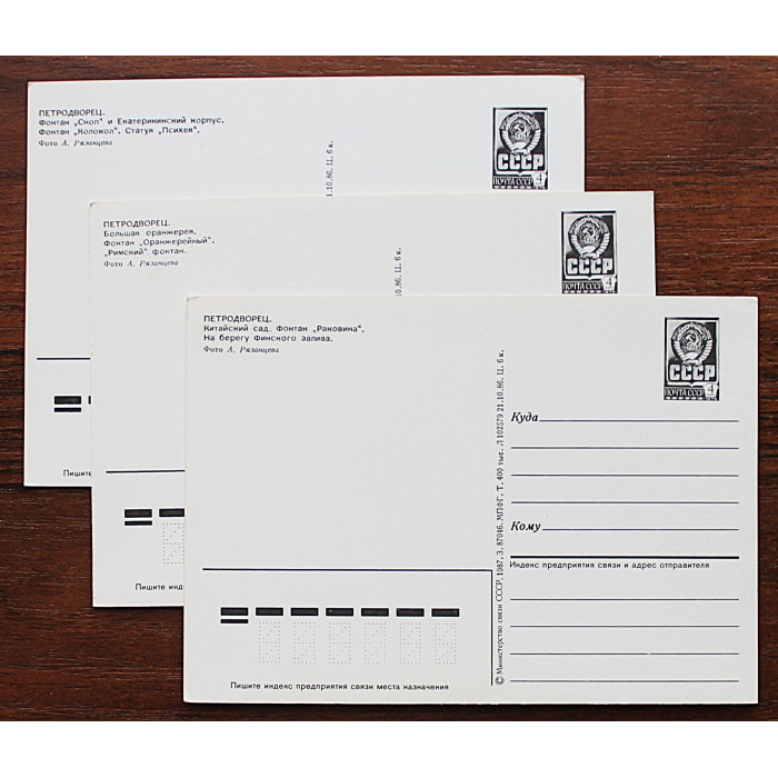 СССР комплект из 5 открыток "Петродворец" (1987 год) Чистые