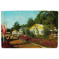 СССР открытка "Орехово-Зуево". Пионерлагерь хлопчатобумажного комбината (1972 год)