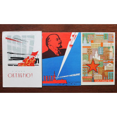 СССР комплект из 3 открыток "Слава Октябрю!" (1966-1967 годы) Гордон. Соловьев. Кутилов (подписанные)