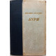В. Лацис - Буря. В 3 томах - Том 1 (Гослитиздат, 1952)