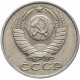 СССР 15 Копеек 1977 год. Из Оборота