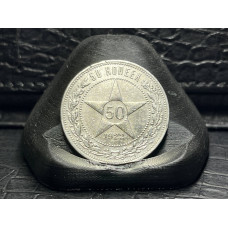 РСФСР 50 Копеек 1922 ПЛ год. Серебро.  Звезда Полтинник. Яркая в блеске. РЕДКАЯ.