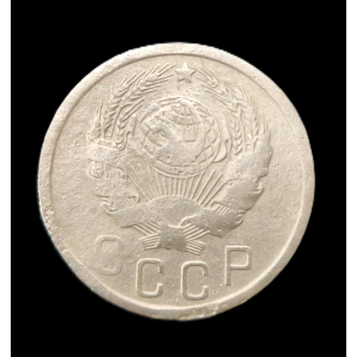 СССР 15 Копеек 1936 год. Из Оборота. (BOX)