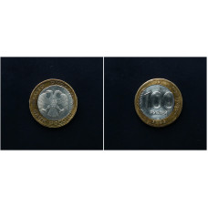 Россия 100 рублей 1992 СПМД год. Биметалл. БРАК