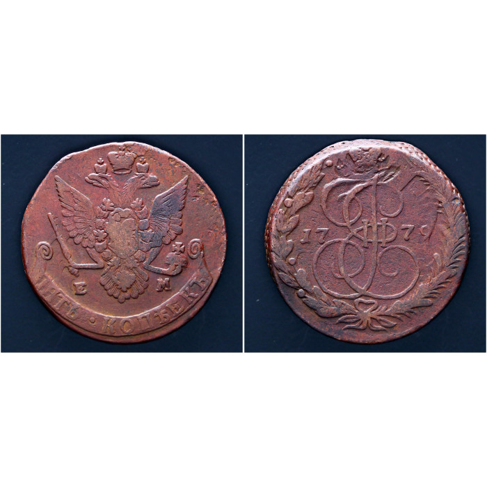 Россия 5 Копеек 1779 ЕМ год. Новый тип Орел С. Екатеринбург Крылья широкие. Гурт сетчатый