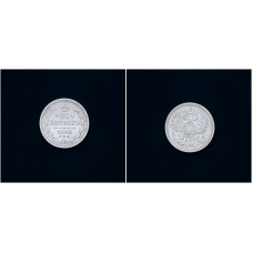 Россия 20 Копеек 1866 СПБ Нi год Ag