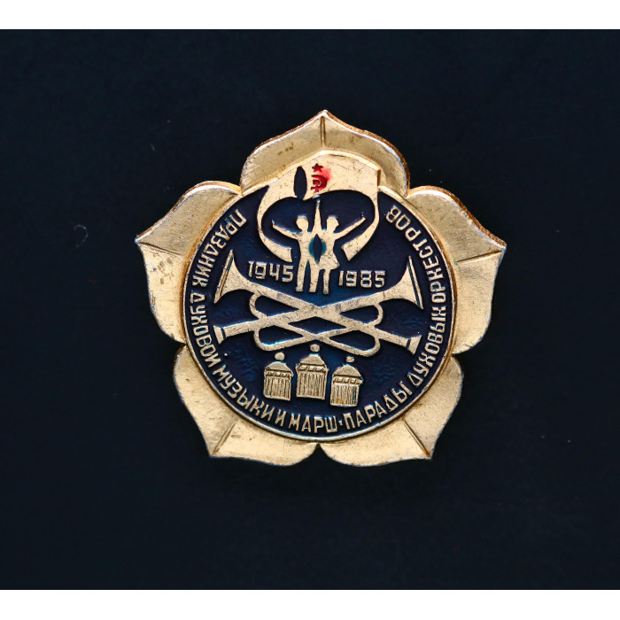 СССР Значок Праздник духовной музыки и марш-парады духовых оркестров.