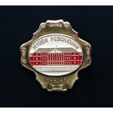 СССР Значок Москва Музей революции