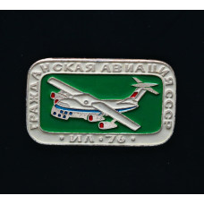 СССР Значок Гражданская Авиация СССР Вертолет МИ - 1