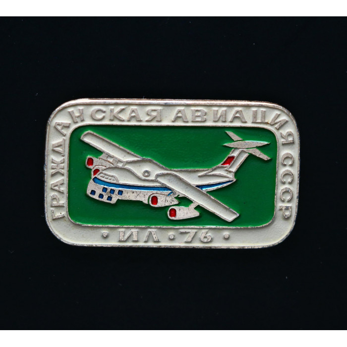 СССР Значок Гражданская Авиация СССР Вертолет МИ - 1