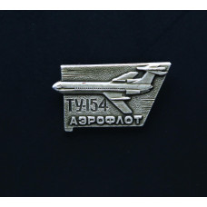 СССР Значок АЭРОФЛОТ ТУ-154 САМОЛЁТ