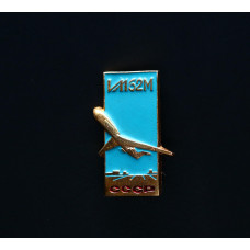 СССР Значок ИЛ-62M