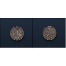 Россия 1 Копейка 1868 ЕМ год. Александр II