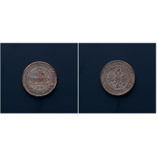 Россия 1 Копейка 1870 ЕМ год. Александр II