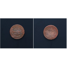 Россия 1 Копейка 1876 ЕМ год. Александр II