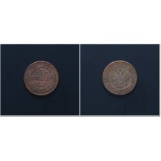 Россия 1 Копейка 1879 СПБ год. Александр II