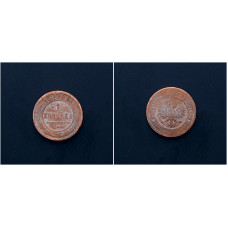 Россия 1 Копейка 1891 СПБ год. Александр III