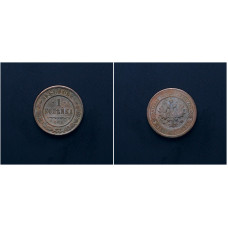 Россия 1 Копейка 1898 СПБ год. Николай II