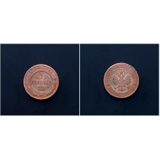 Россия 1 Копейка 1904 СПБ год. Николай II