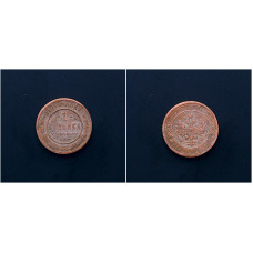 Россия 1 Копейка 1905 СПБ год. Николай II