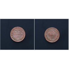 Россия 1 Копейка 1912 СПБ год. Николай II