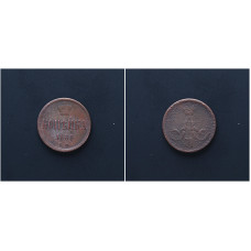 Россия 1 Копейка 1860 ЕМ год. Александр II