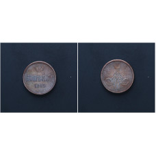 Россия 1 Копейка 1861 ЕМ год. Александр II