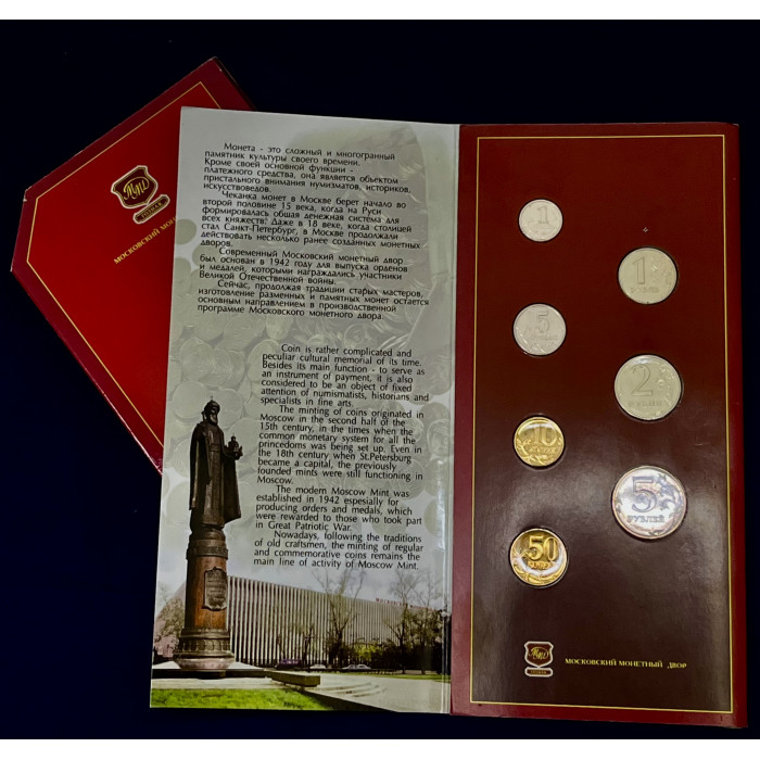 Россия Годовой набор из 7 монет 2002 ММД год. В Буклете. BUNC!