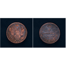Россия 1 Копейка 1813 ИМ ПС год. Сибирь. Александр I