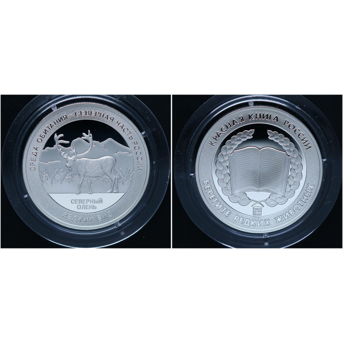 Россия Медаль Северный олень Красная книга СПМД Гознак / Ag-925 - 15,55 гр. 