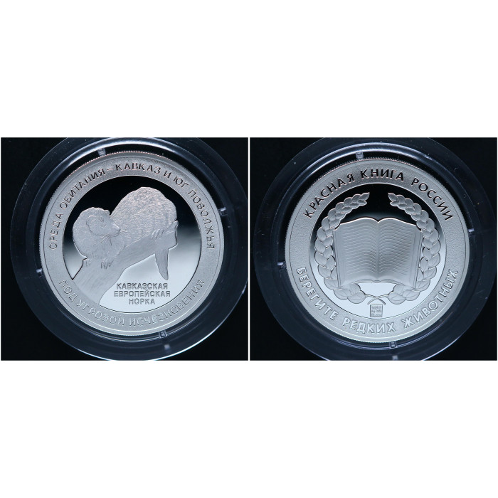 Россия Медаль Кавказская европейская норка Красная книга СПМД Гознак / Ag-925 - 15,55 гр.