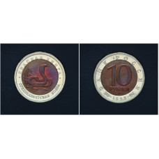 Россия 10 Рублей 1992 ЛМД год Красная книга Среднеазиатская кобра Биметалл 