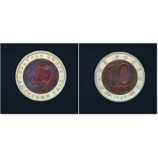 Россия 10 Рублей 1992 ЛМД год Красная книга Амурский тигр Биметалл 