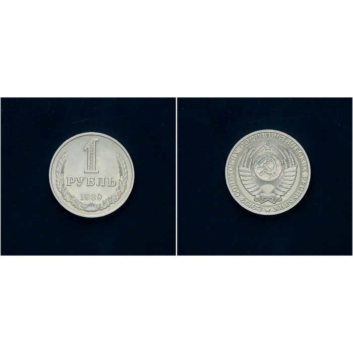 СССР 1 Рубль 1989 год Годовик UNC