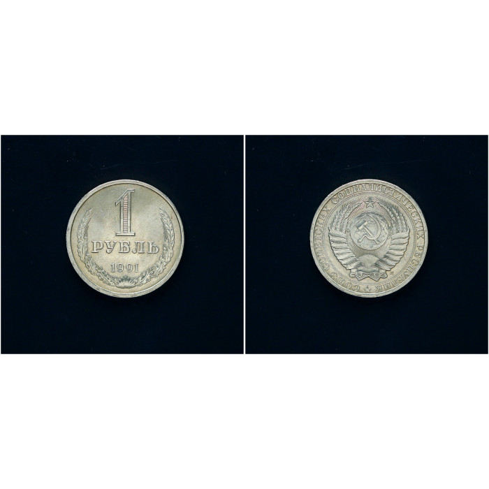 СССР 1 Рубль 1991 Л год Годовик UNC