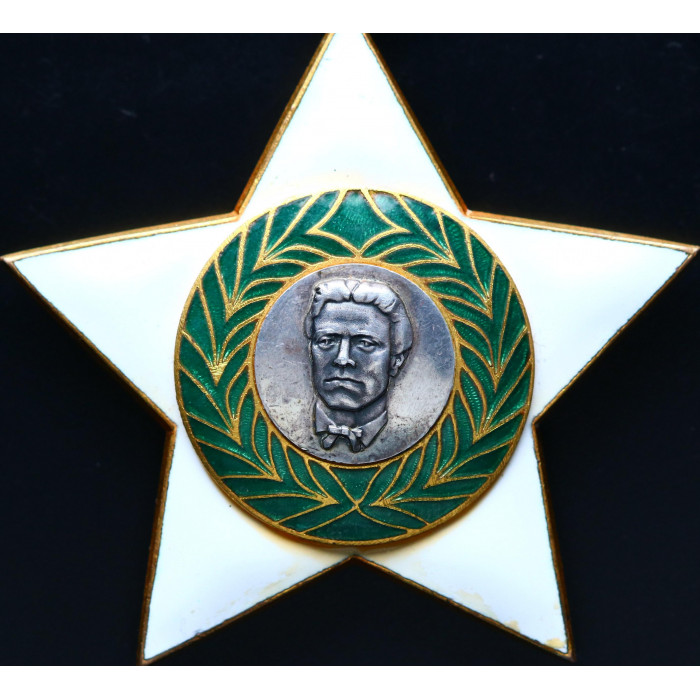 Болгария НРБ Орден. 9 сентября 1944 год 1 степень