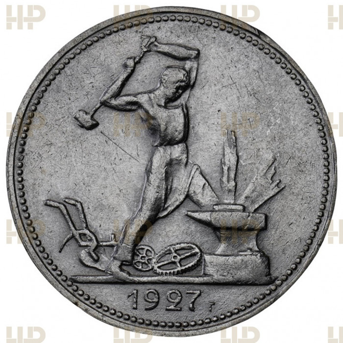 СССР Один Полтинник / 50 Копеек 1927 ПЛ год. Ag. AU DET, Слаб ННР