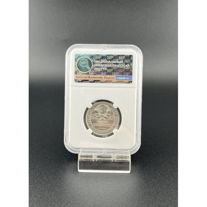 СССР Один Полтинник / 50 Копеек 1927 ПЛ год. Ag. AU DET, Слаб ННР