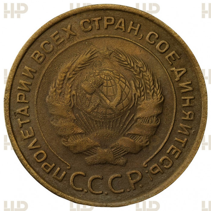 СССР 5 Копеек 1933 год. VF DET. Слаб ННР