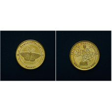 Жетон Украина 1 Злотник 2019 год Красная Книга Украины Люцина бабочка